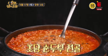 토요일은 밥이 좋아 7번 국도