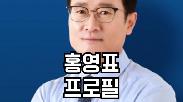 홍영표 프로필