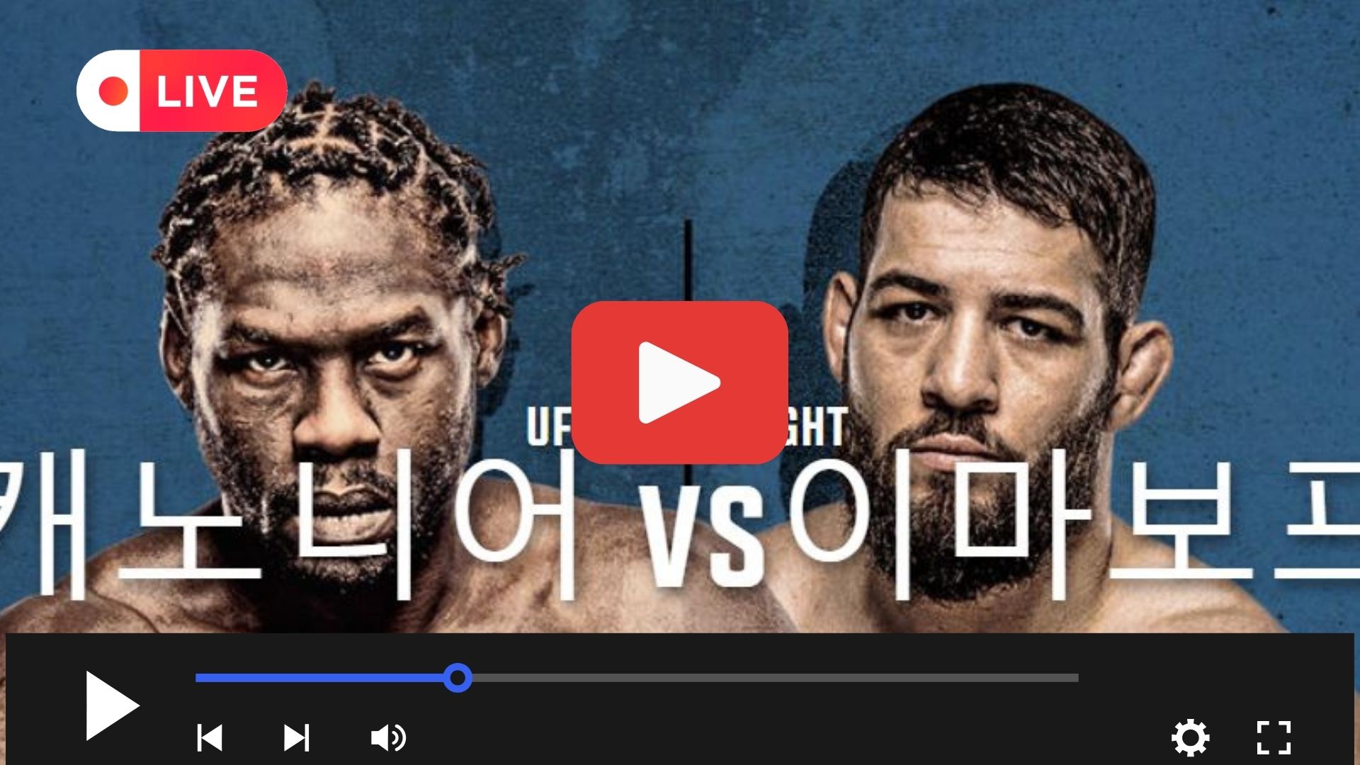 제러드 캐노니어 나수르딘 이마포프 중계 UFC on ESPN 57