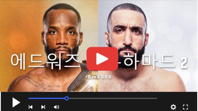 레온 에드워즈 벨랄 무하마드중계 UFC 304