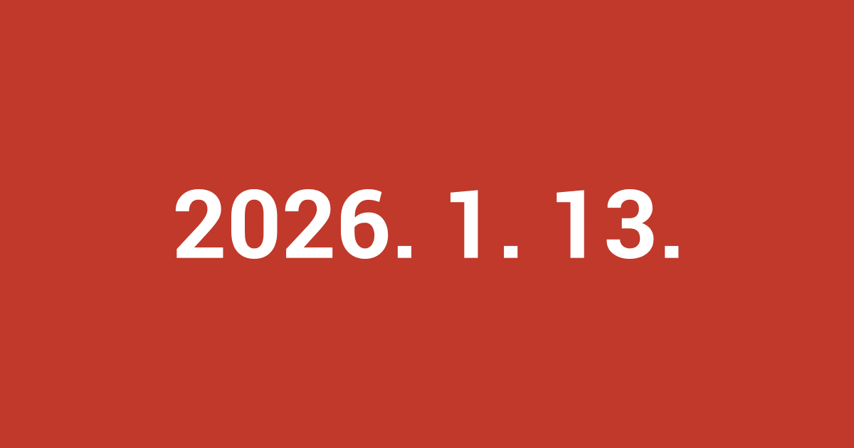 [오늘의 운세] 2026년 1월 13일 띠별 운세